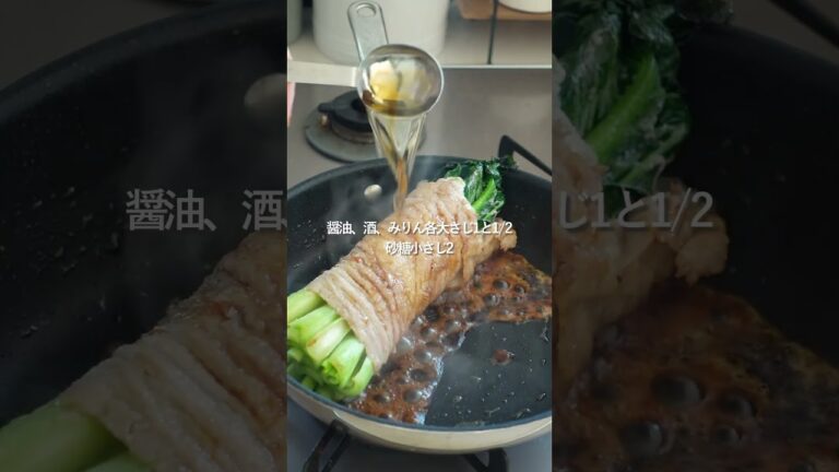 【シャキうま♪まるごと小松菜肉巻き】#料理 #人気料理 #時短ごはん #肉巻き  #shorts