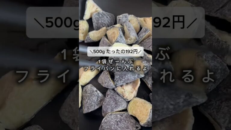 【業スー冷凍なす】11秒で覚えるナスの麺つゆ和え🍆大家族でも安心！