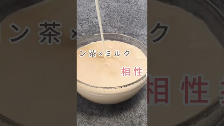烏龍茶はミルクとの相性がいいけどプリンにするとものすごく美味しい。こんなに美味しくなるの…？と驚く味わい。#toroa#toroaおうちカフェ