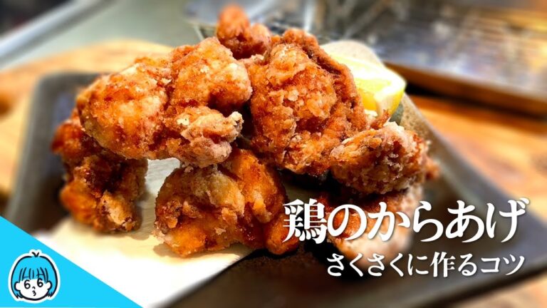 【激ウマ唐揚げ】究極の唐揚げ！カリサクジューシー！