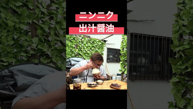 肉の味が引き立つ出汁醤油とニンニクの香りが食欲を爆発させる #料理 #アウトドアグルメ #ハラミニンニク