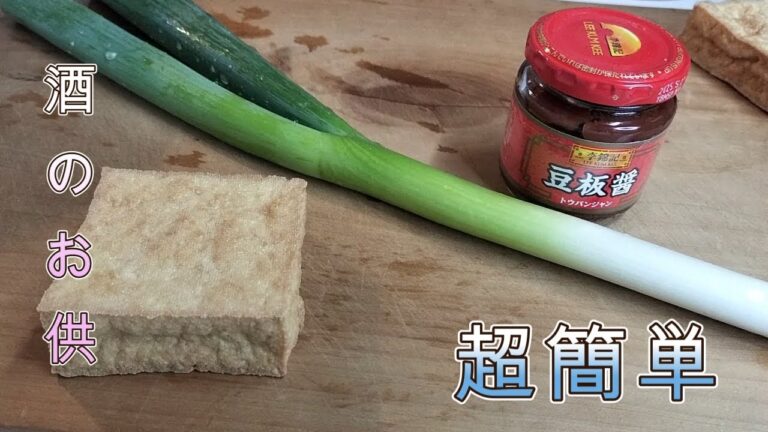 【五歳児に指導されて作った一品料理】焼き豆腐ネギ炒めお酒のおつまみにどうぞ＃超簡単過ぎて美味すぎる