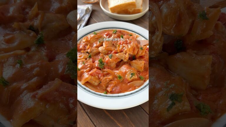 【簡単なのに本格的！鶏肉とトマトのクリーム煮】#おすすめ #簡単レシピ #cooking christmas