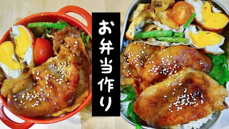 【お弁当作り#53】生姜焼きとハムエッグ弁当～夫と猫の椅子取り合戦～【bento】【English subs】