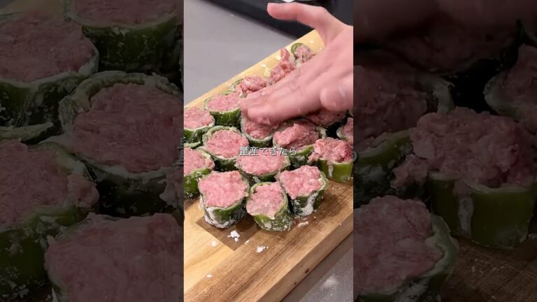 【冷凍ストック】ピーマンの肉詰め