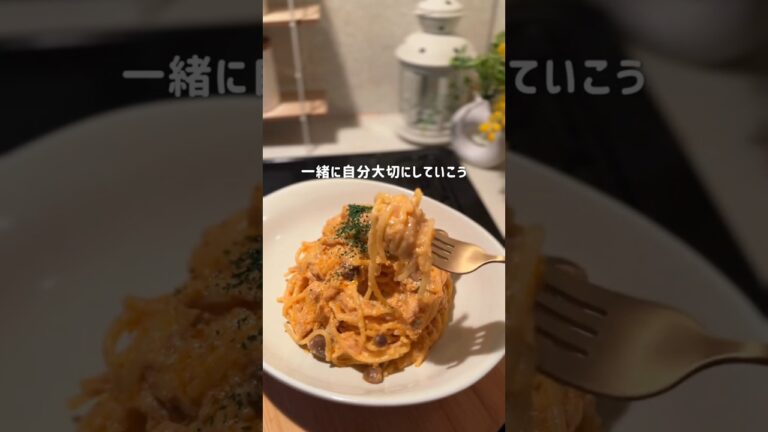 今回はトマト豆乳クリームパスタです🍝🍲 #健康レシピ #料理 #今日の晩ごはん #groundmeat #cooking #curedetox #ワンパンレシピ #自炊 #時短節約 #ground