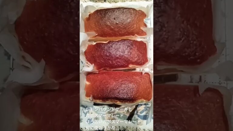 レモンパウンドケーキと初めてのマーマレード作り
