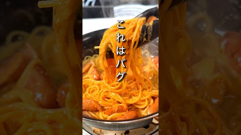 生クリームなしでこれはバグ。