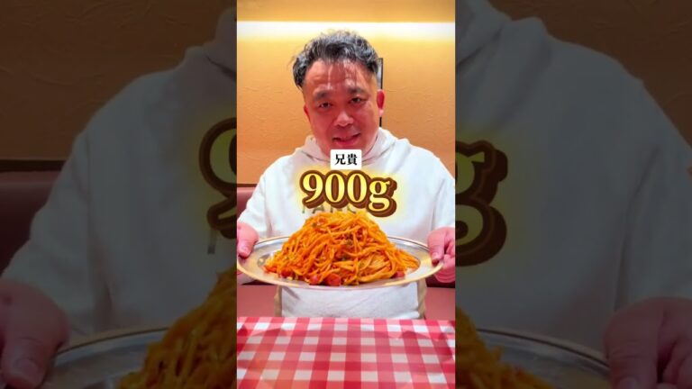 パンチョ大王が教えるパンチョの人気サイズベスト3！！#shorts  #スパゲッティー #デカ盛り #ナポリタン #大盛り無料 #パスタ