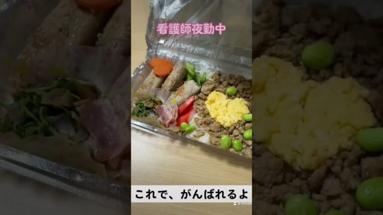 【いつもありがとう】#shorts #看護師 #夜勤　#手作り弁当
