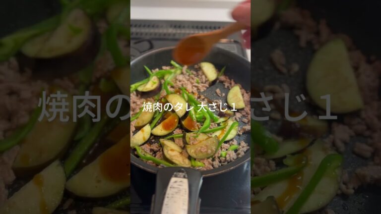 焼肉のタレで簡単ピーマンとナスのそぼろ炒め！！#ひとり暮らし#なす#ライ３食レシピ#簡単レシピ#茄子#夜食レシピ#ひき肉レシピ#お昼ご飯#夜食#お手軽レシピ#料理レシピ#社会人#ご飯に合う#あっさり