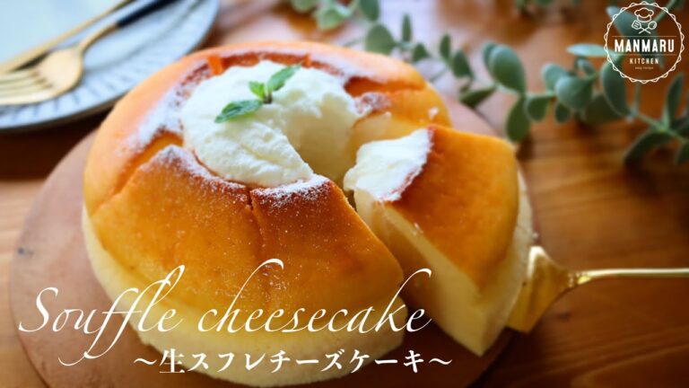 【しっとり超濃厚】生クリームたっぷりスフレチーズケーキの作り方。