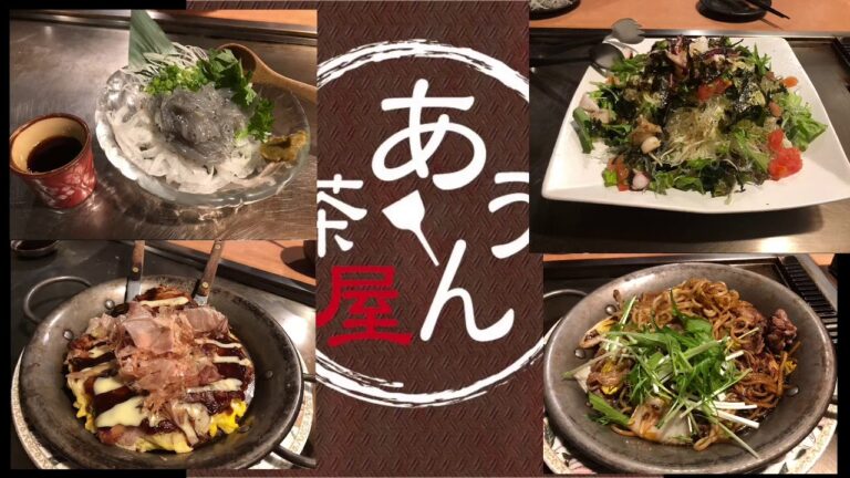 あうん茶屋さん(名古屋市北区)のカマンベールもんじゃ