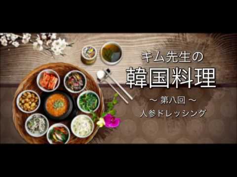 人参ドレッシング