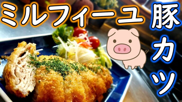 【豚カツ】散らからない作り方で美味しく作ります！【揚げ物】【レシピ】