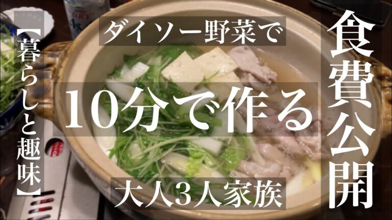 ガーデニング/1週間メニュー/水菜豚しゃぶ鍋/ウマウマ白菜漬け