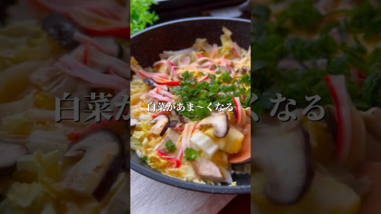 🥬白菜うま蒸し🥬