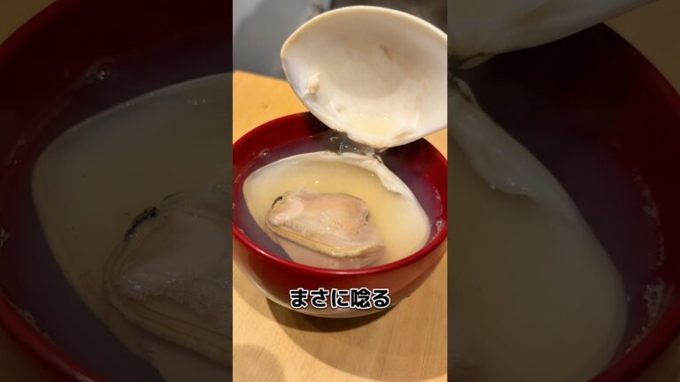 茨城県 鹿嶋の特大ハマグリでお吸い物！作ります！12/18投稿 #料理 #海鮮好き #せり人ムタロー #グルメ #shorts