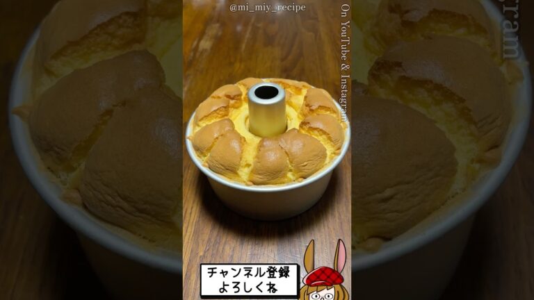 だんご粉でシフォン作るとこうなる。