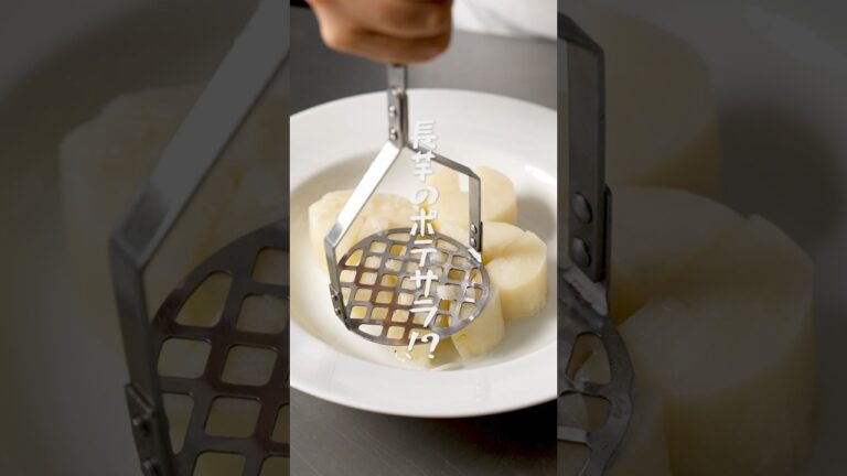 ねっとりホクホク！長芋のポテサラ🥗 #shorts  #マジカルサラダ #ピエトロ #ピエトロドレッシング #簡単レシピ