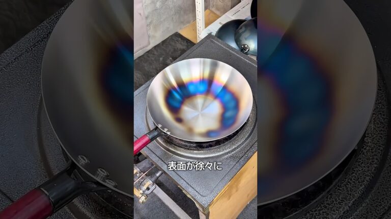 中華鍋のシーズニング