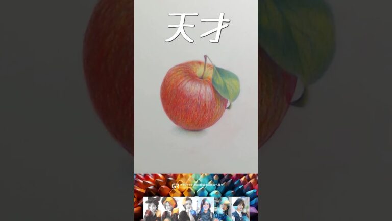 このりんご…何本の色鉛筆で描いた？ #クイズ #イラスト