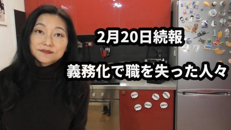#21 失業、権利の剥奪、そして物価や光熱費の急騰・・・