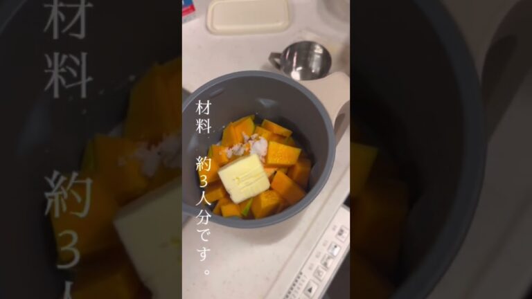 #レコルト #お気に入り #お気に入り紹介 #料理 #時短家事 #時短 #時短料理#récolte #recolte  基本のかぼちゃのポタージュ
