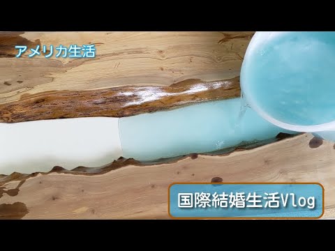 【国際結婚生活Vlog】アメリカ食事/DIY/鮭の味噌漬け/ Miso Marinated Salmon