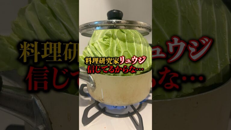 リュウジ…信じてるからな…