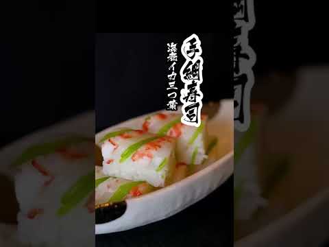 【手綱寿司】#shorts