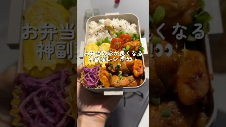 お弁当にぴったり!!大根とゆかりで作る紫キャベツ風 副菜😙✨✨#お弁当おかず#簡単レシピ #副菜