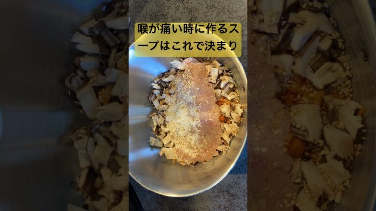 喉が痛い時に作るスープ