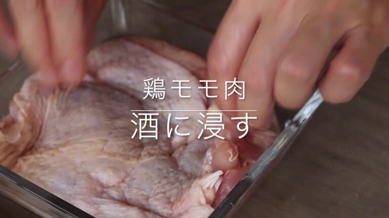 料理動画レッスン「簡単蒸し鶏」