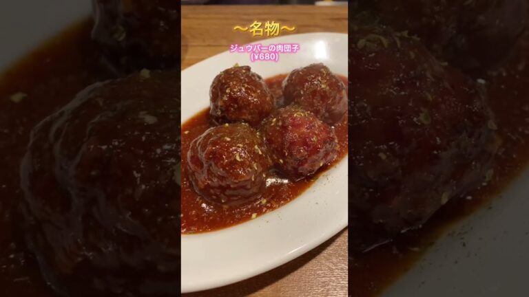 肉団子が美味すぎる！看板のない隠れ家的中華バー