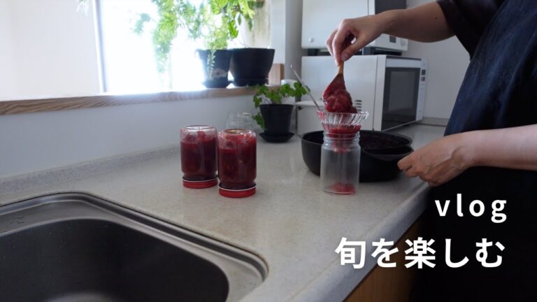 【vlog】ジャム作りと我が家の旬カレンダー │ 旬を楽しむ工夫