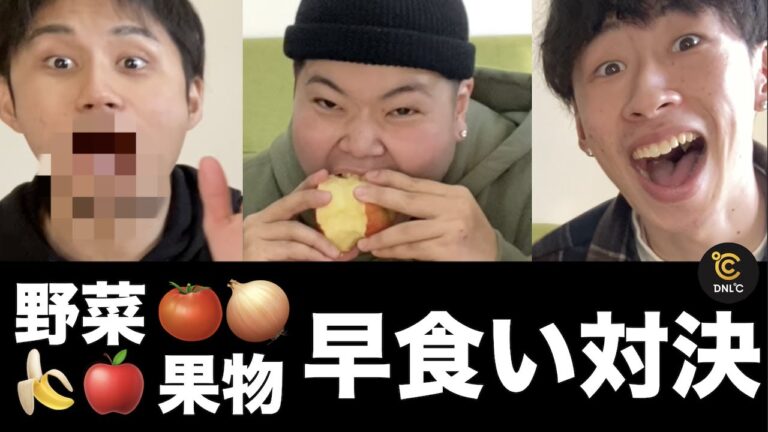 野菜早食い対決したら沖縄のドンキーコングが大暴れしましたwwwwwww