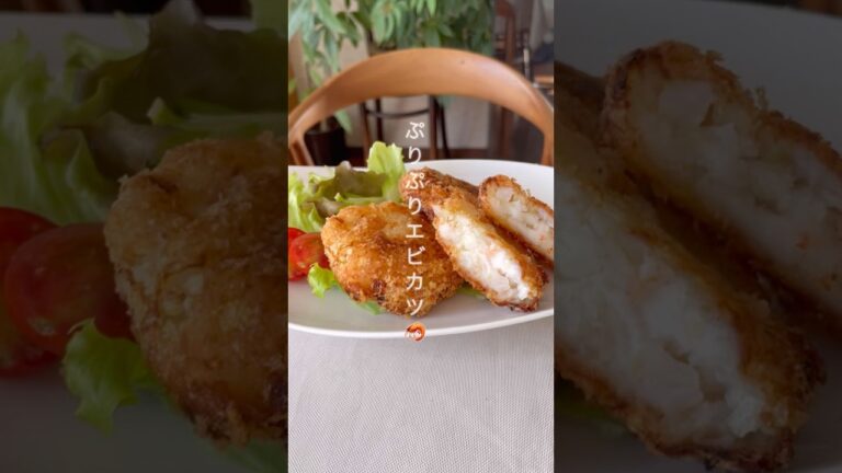 「ぷりぷりエビカツ」はんぺん入りでボリューム満点！サンドイッチやエビカツバーガーにも⭕️