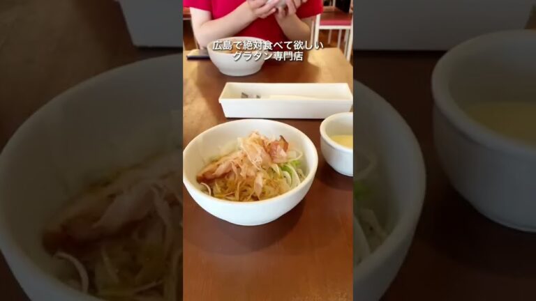 広島グルメ【激うま老舗のグラタン専門店！】リゾート #shorts #広島 #広島カフェ #広島グルメ #グラタン