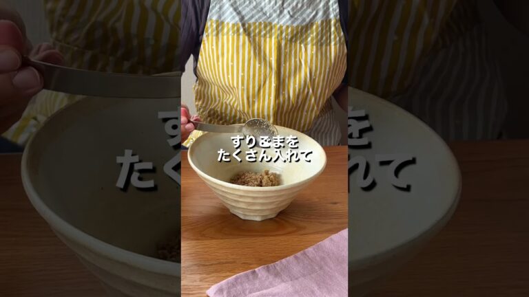 夏の救世主！ピリ辛でおいしい「冷たい坦々そうめん」【おうちごはんの1分レシピ動画】簡単レシピ｜時短レシピ｜#shorts