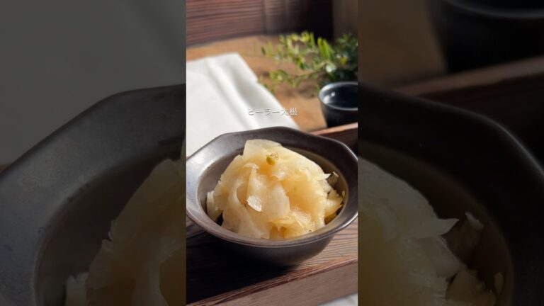 箸が止まらない箸休め副菜　ピーラー大根