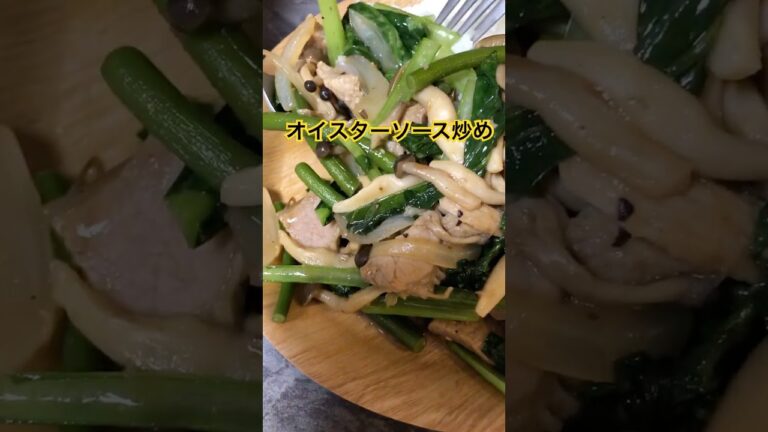 お箸が止まらない！豚肉とニンニクの芽のオイスターソース炒め
