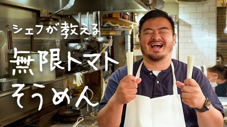 簡単なのにガチで止まらない美味しさ「無限トマトそうめん」【#シズる vol.10】