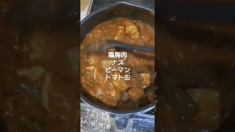 ピーマンナスカレー