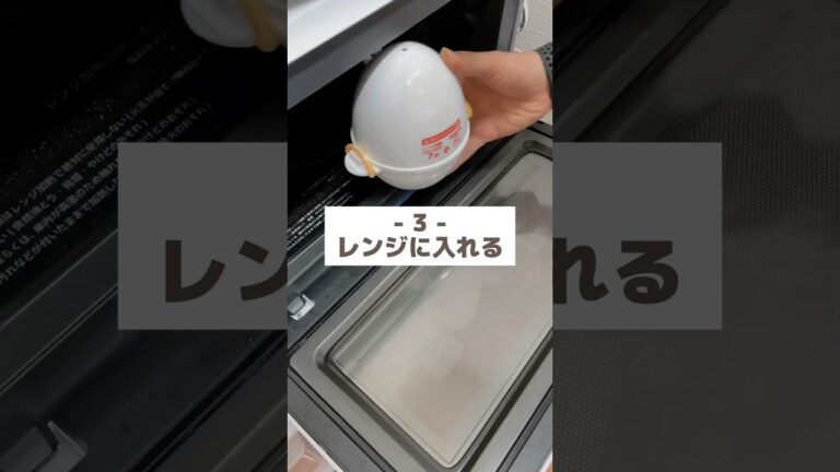 ニトリで買ったレンジゆで卵メーカーで圧倒的時短！#ニトリ #時短調理 #一人暮らし #レンジ調理 #ゆで卵メーカー