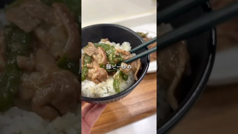 「豚とピーマンの味噌炒め」