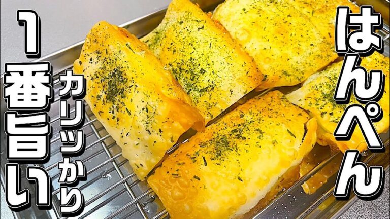 【はんぺん焼き】これは旨すぎ！！おつまみやおやつに最高の1品です♪フライパンで簡単♪