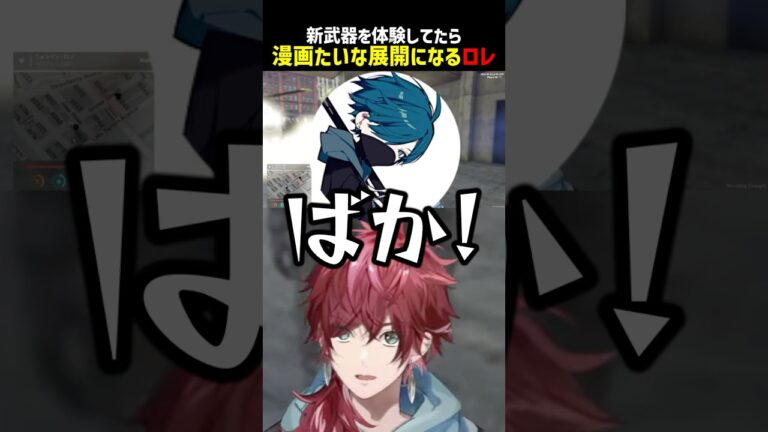 漫画みたいな展開になるローレン【にじさんじ切り抜き】#shorts