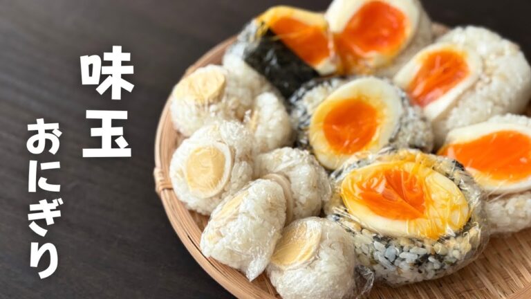 【おにぎり】味玉おにぎりと野菜もりもりみそ汁