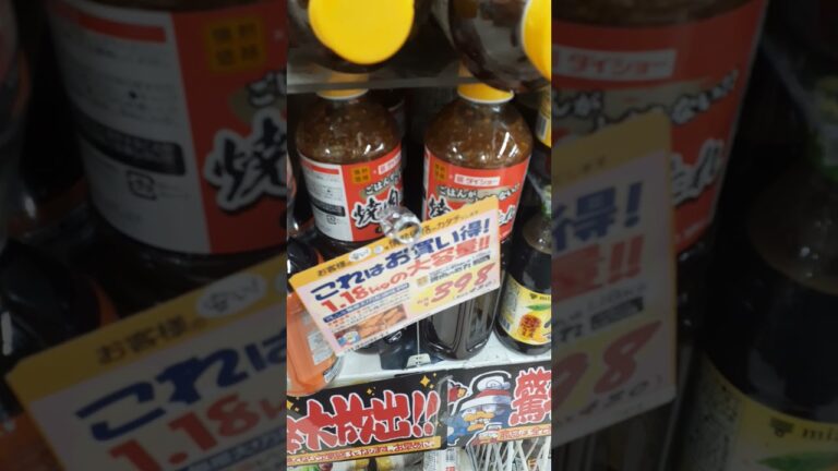 情熱価格焼き肉のタレ